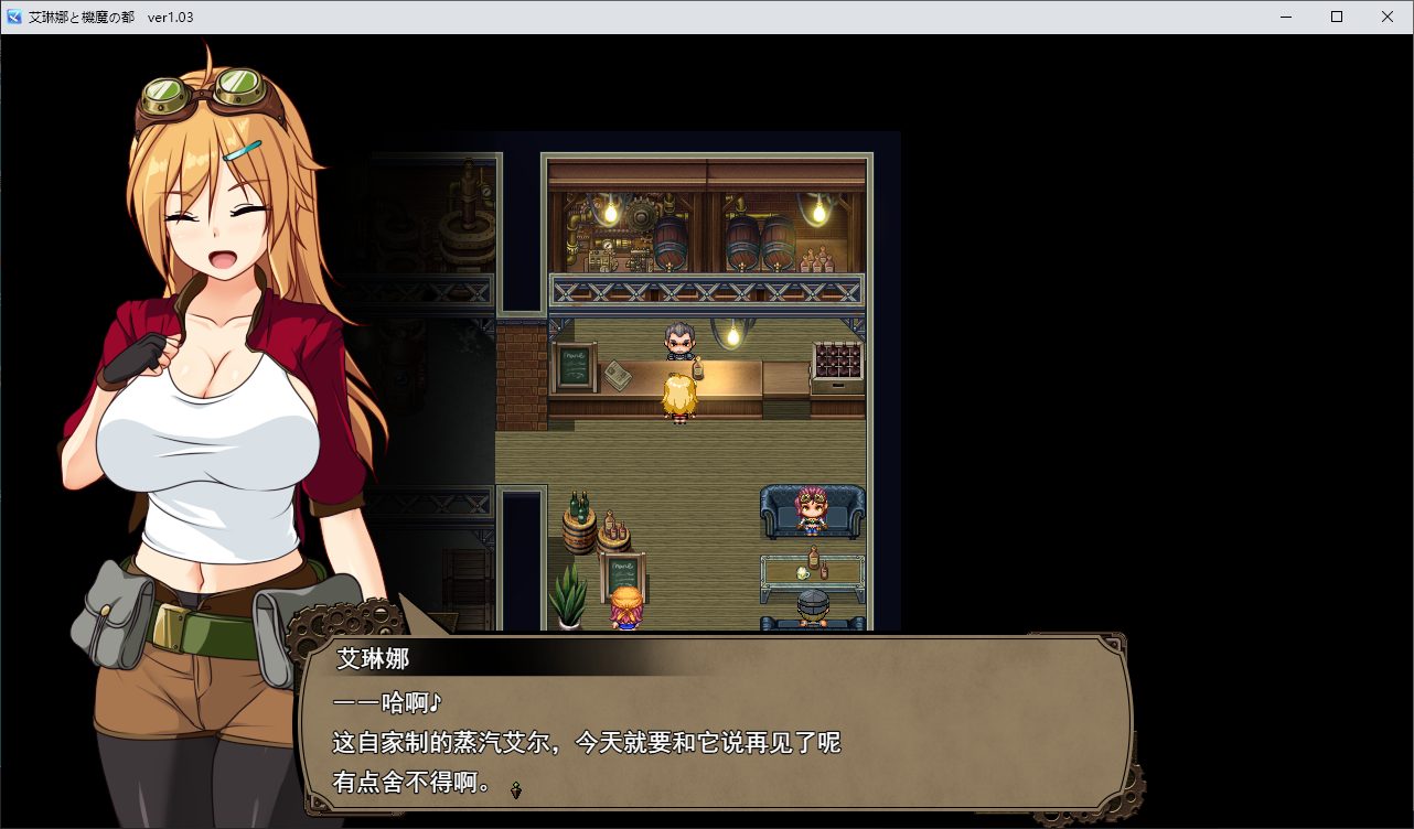 【日式RPG/汉化】埃琳娜与机魔之都v1.03 机翻汉化版【新汉化/1.6】