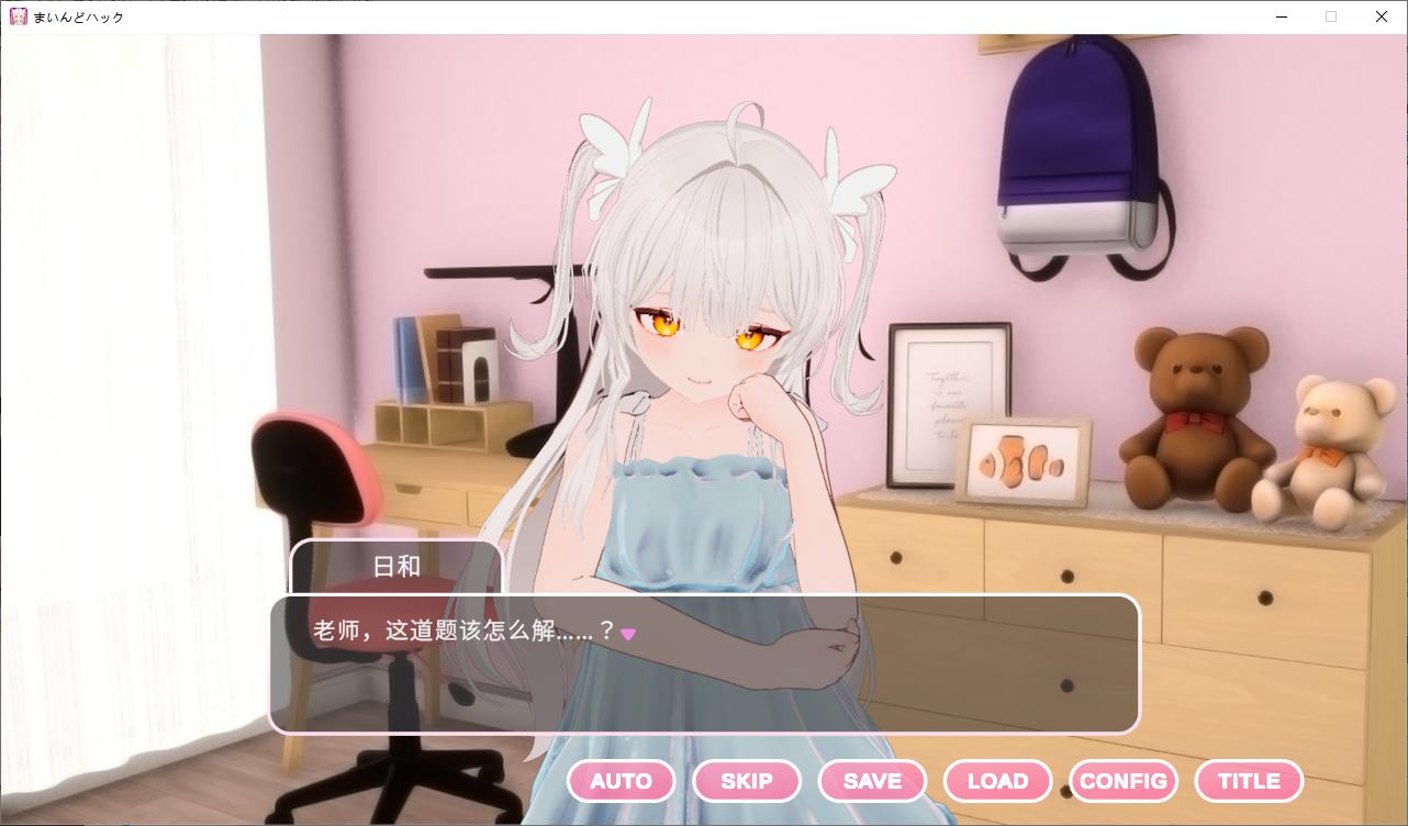 【日式SLG/中文/动态】心灵黑客！将一个无辜的女孩变成一个Y荡的RBQ女友  DL官中版【新作/1.8G】