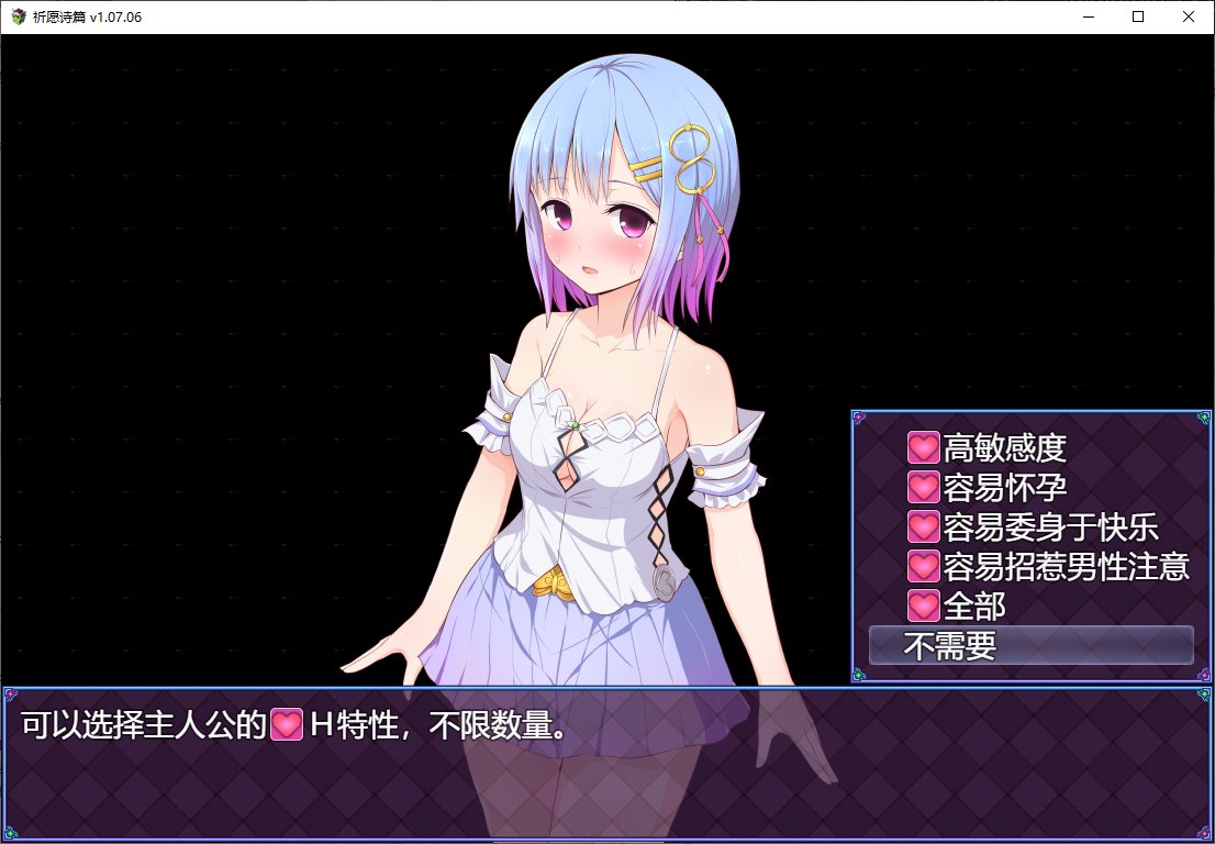 【日式RPG/中文】祈愿诗篇 v1.07 steam官中步兵版【2.6G】
