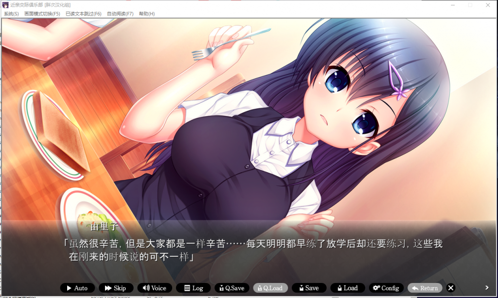 【鬼釜ADV/汉化】近亲交际俱乐部 完整精翻版 付存档【1.3G/新汉化/全CV】