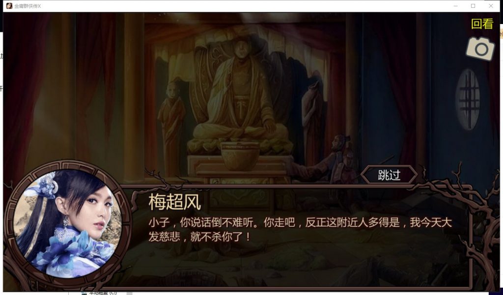 【RPG/中文/动态】金庸群侠传X：绅士无双后宫版 安卓+PC V114更新版【更新/2.4G】