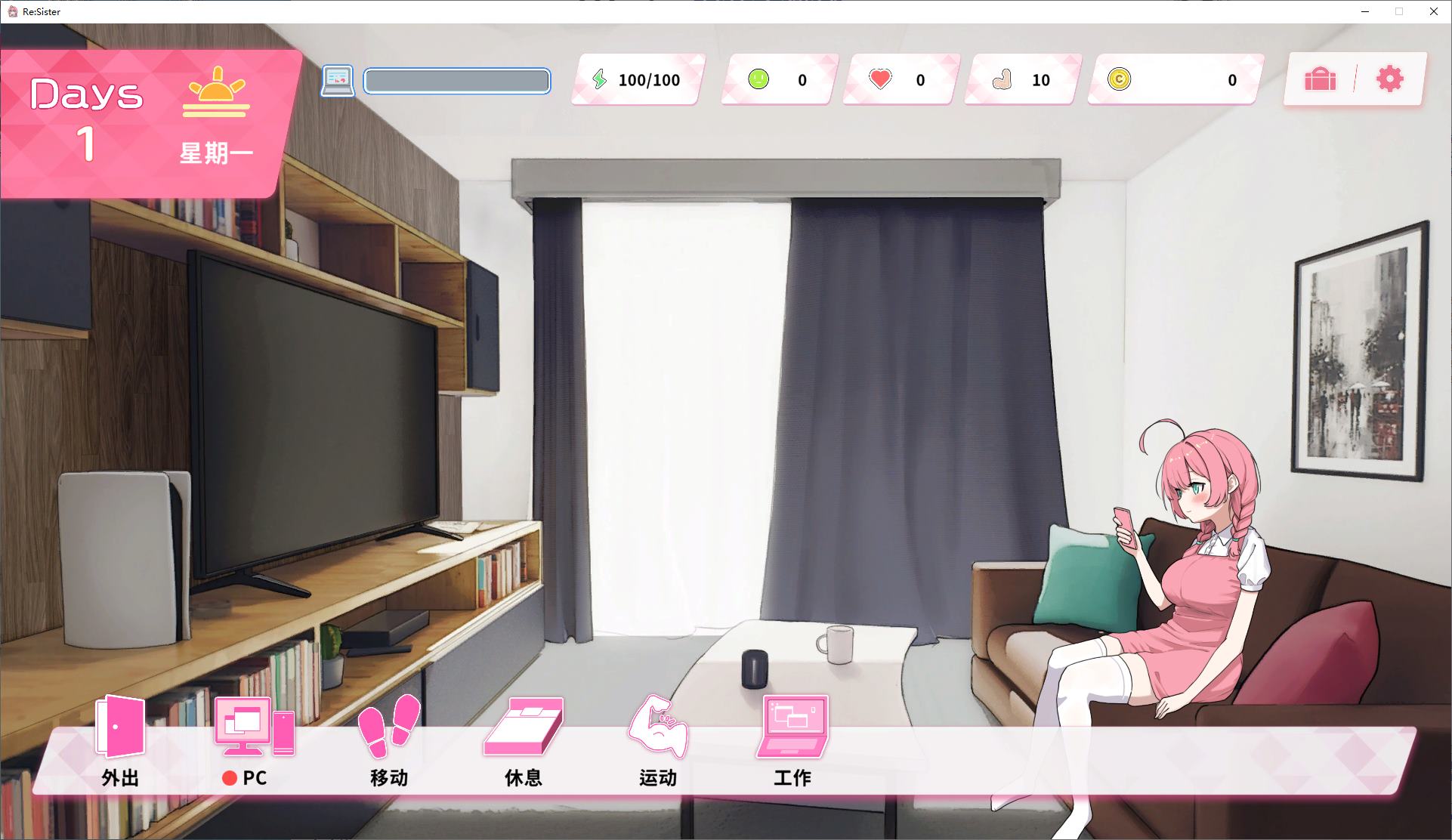 【养成SLG/中文/动态】Re Sister 我和妹妹的秘密同居生活   DL官中版【新作/1.77G】