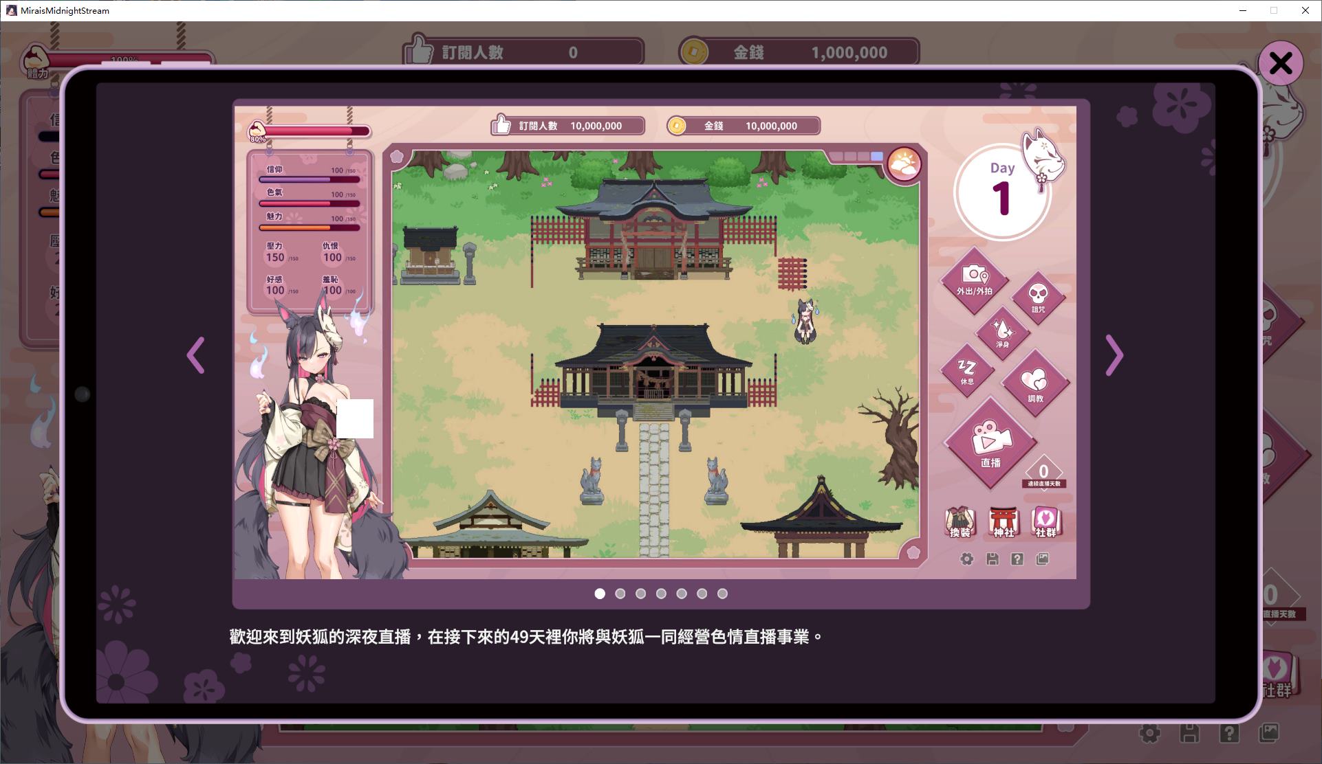 【日式SLG/中文/动态】妖狐的深夜直播 steam官中步兵版【更新/7.4G】