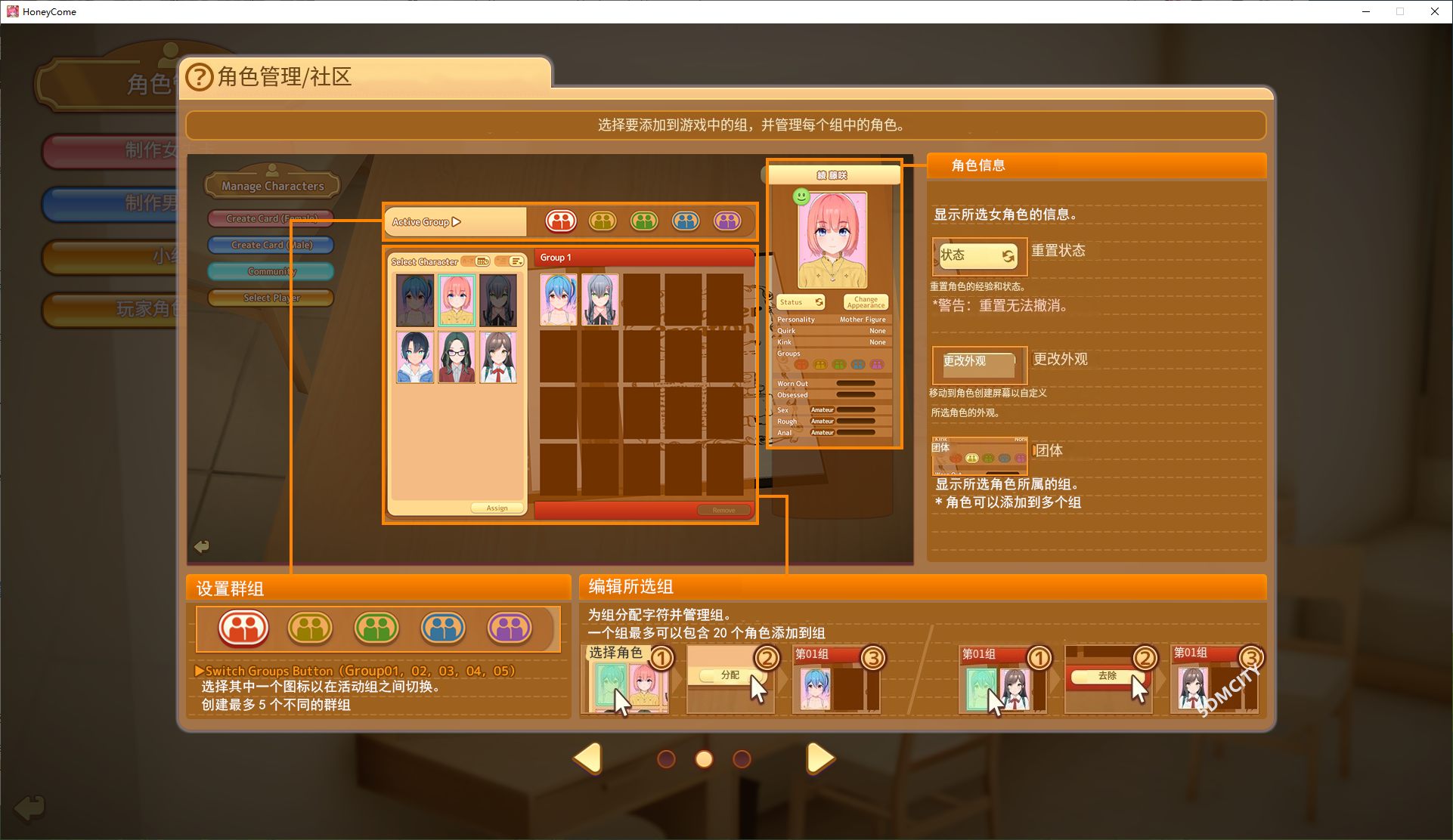 【日式3D/汉化】Honey Come v1.0.6.2 最新汉化版【13G】