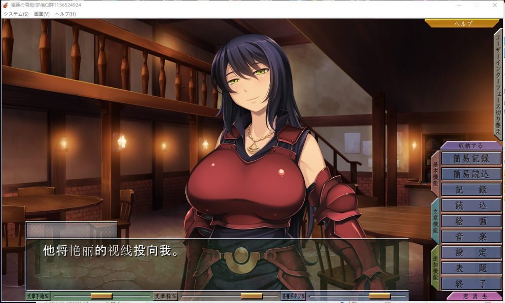 【拔作ADV/汉化/CV】淫蹂の号砲 安卓+PC 机翻版 付CG包【新汉化/1.7G】