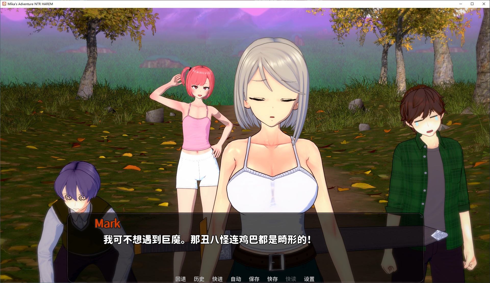 【欧美SLG/中文/动态】米卡的冒险 NTR 后宫 v0.1.5 安卓+PC+MAC 官中步兵版【新作/1.8G】