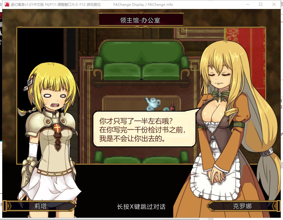【RPG/中文/动态】虚幻寓言-欲望的祭品 FalseMyth 官方中文步兵版【560M/新汉化】