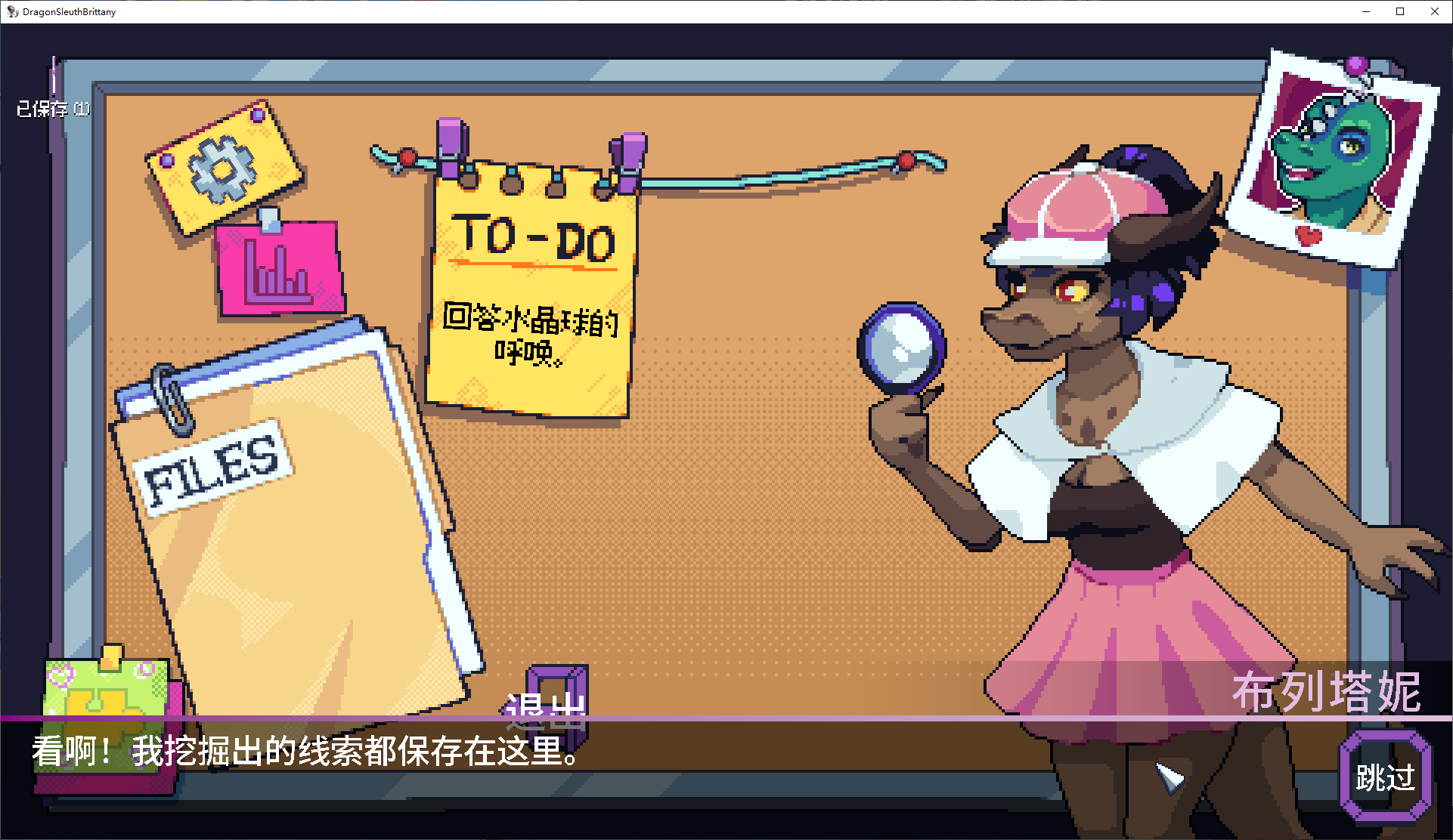 【奶龙RPG/中文/动态】Dragon Sleuth Brittany 官中步兵版【新作/1G】