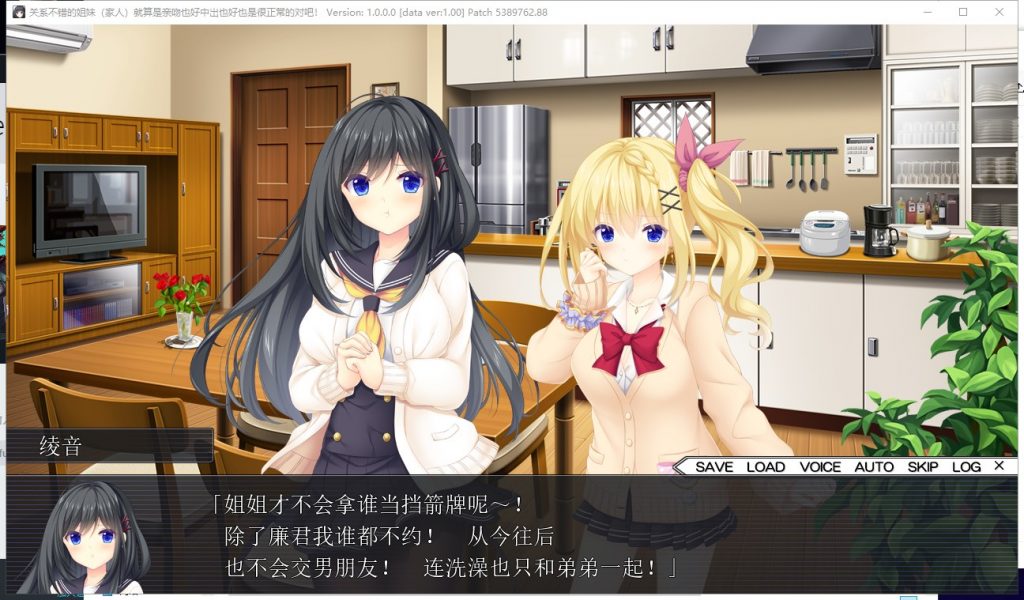 【拔作ADV/汉化】关系不错的姐妹亲吻也好中出也好都很正常 汉化硬盘版 付存档+CG包【新汉化/3G】