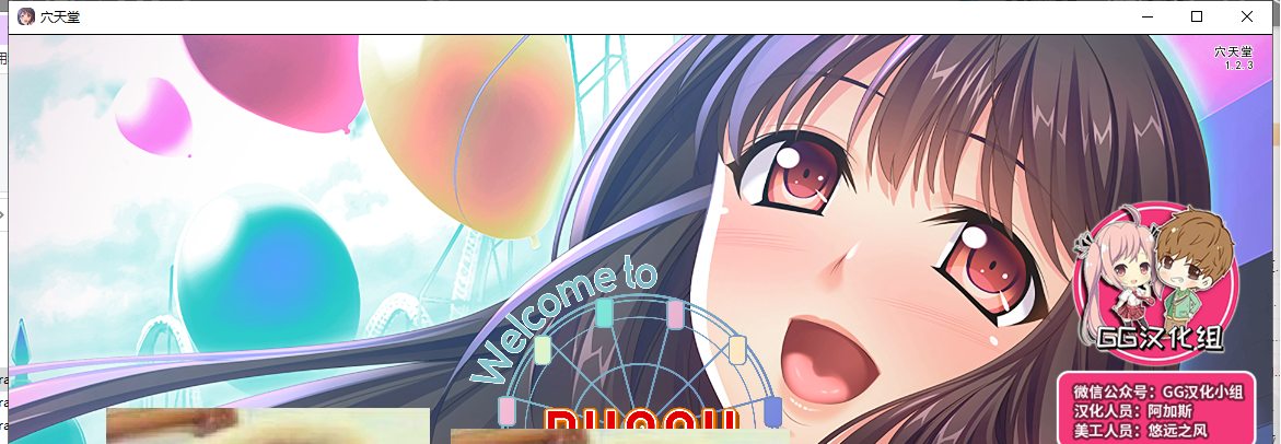 【ADV/汉化】欢迎来到孕育之国♪播种乐园！PC+安卓 精翻汉化版【新汉化/1.2G】