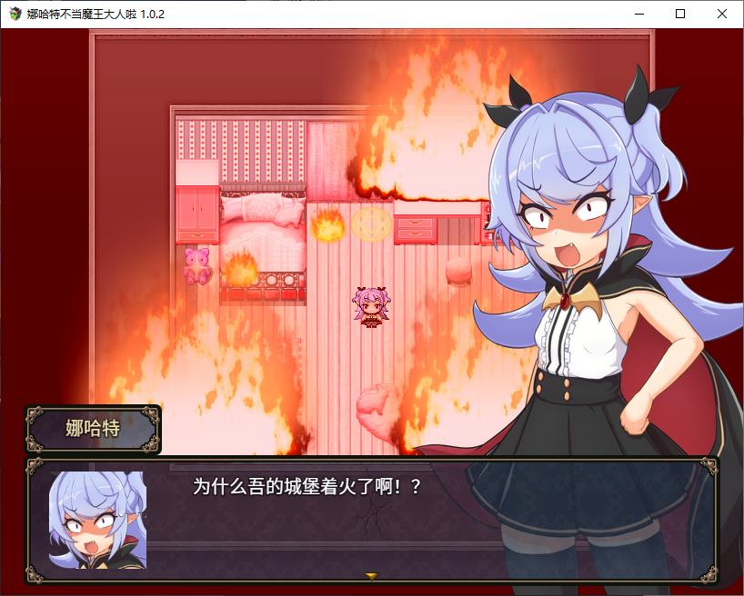 【日式RPG/中文】娜哈特不当魔王大人啦 安卓+PC steam官中步兵版【1.6G/新作】
