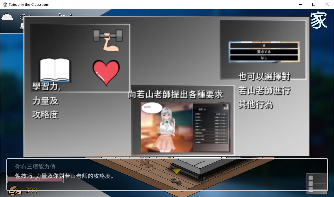 【绿色SLG/中文/动态】若山先生のNTR教室  官中正式版【更新/1.2G】