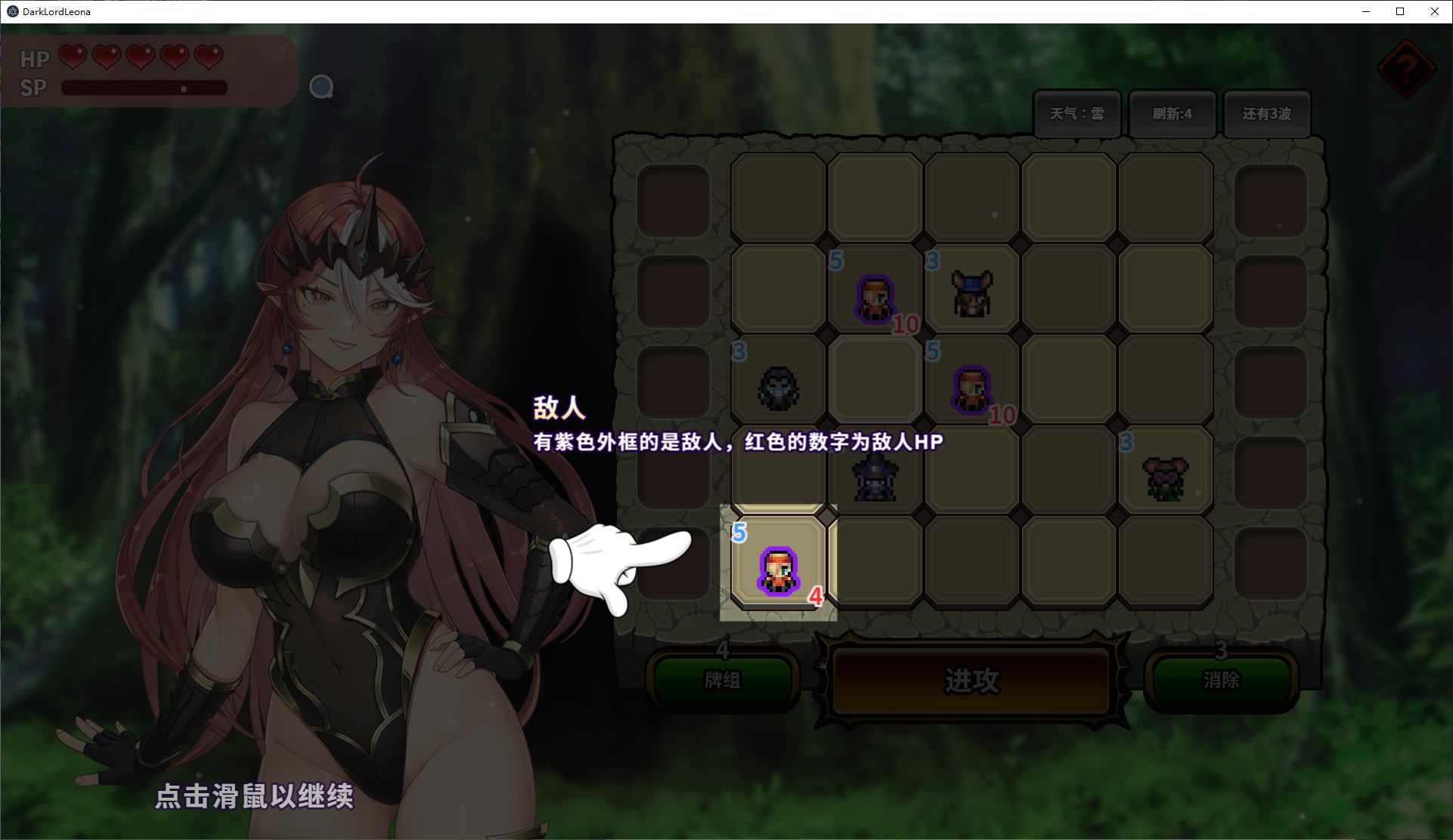 【放置SLG/中文/动态】魔物女王蕾欧娜 steam官中步兵版【新作/1.1G】