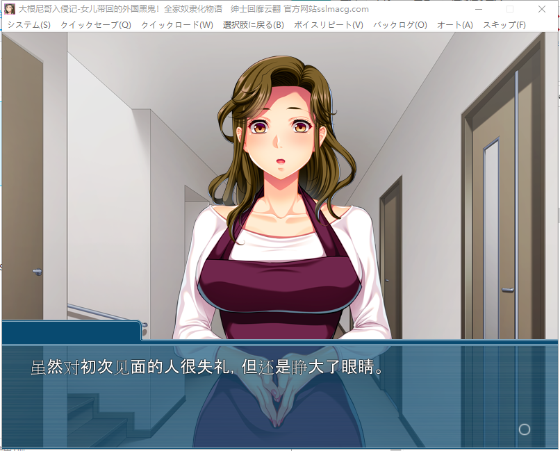 【拔作ADV/汉化】大根尼哥入侵记~全家奴隶化物语 云翻汉化版 付存档【600M/全CV】
