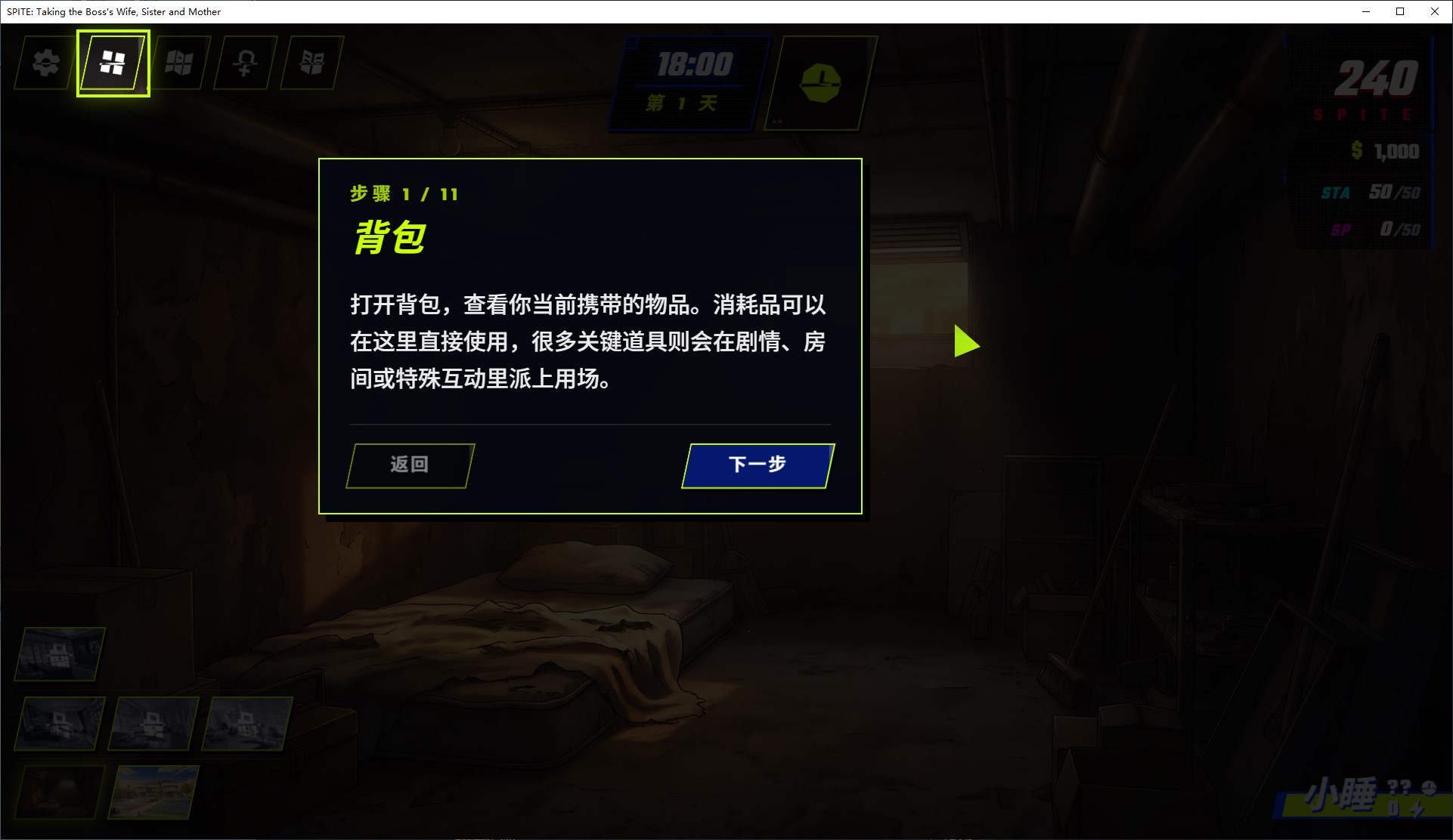 【AI/SLG/中文/动态】SPITE：拿下老板的妻子、妹妹和母亲 官中步兵版【新作/800M】