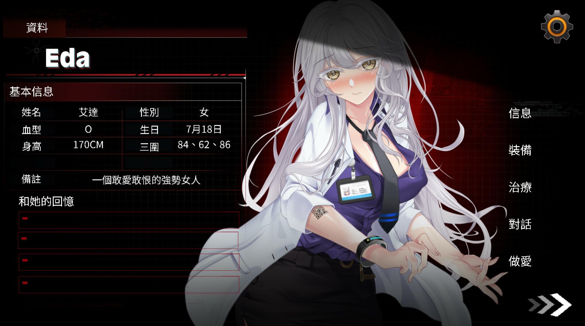【日式SLG/中文/动态】索命倒数-背德的欲望清单 steam官中步兵版【新作/970M】