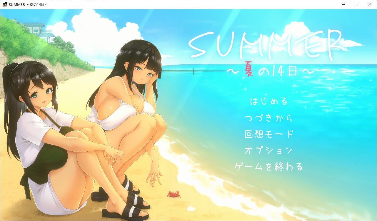 【日式SLG/汉化/动态】SUMMER -夏日的14天 DL机翻版【新作/1.5】