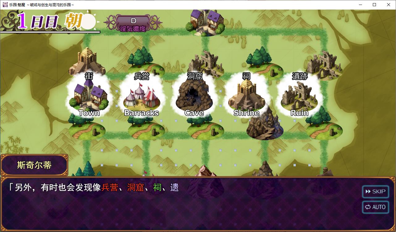 【抖M/RPG/汉化】天堂魅魔 ~毁灭、创造与混沌的天堂~ 机翻版 【新作/1.3G】