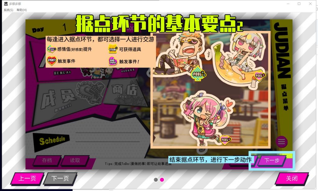 【经营SLG/中文】多娜多娜~一起做坏事吧！官中版 付存档+攻略【新中文/3.1G】