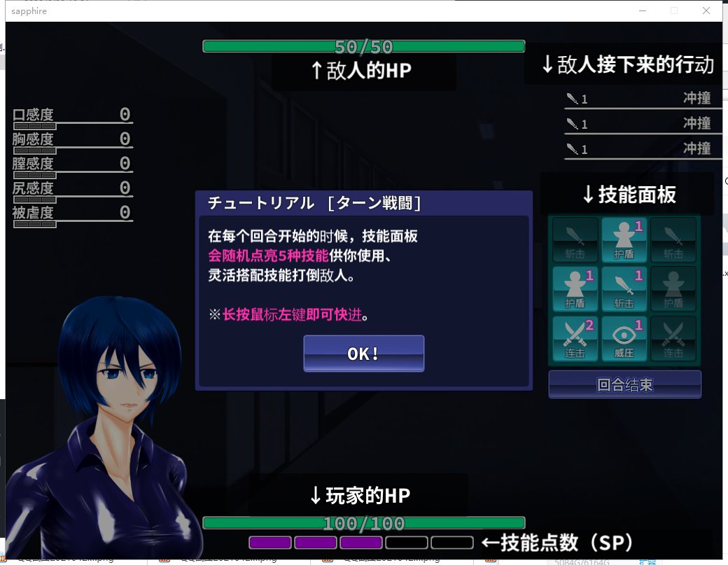 【RPG/汉化/战斗H】肃清的蓝宝石~粛清のサファイア 精翻汉化版【560M】【全CV】