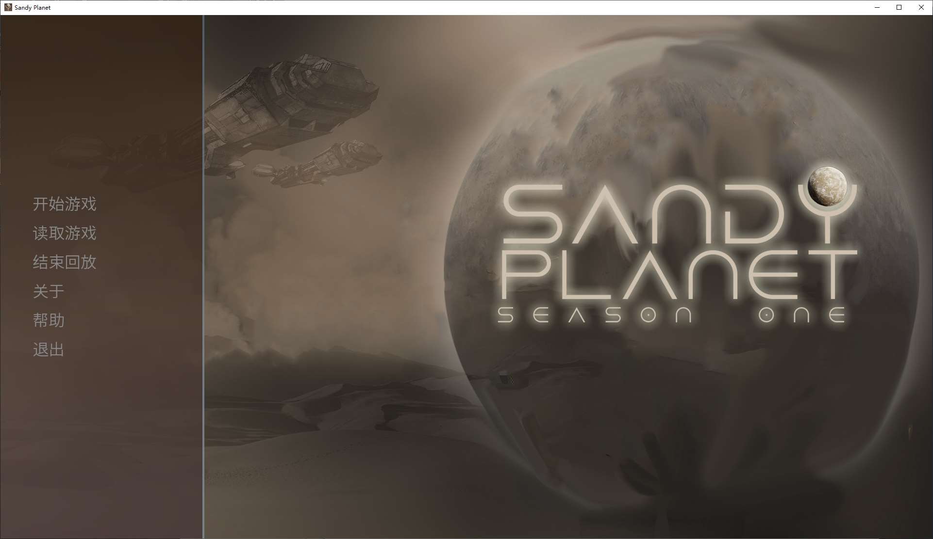 【欧美SLG/中文】Sandy Planet - Season 1 steam官中步兵版【新作/550M】