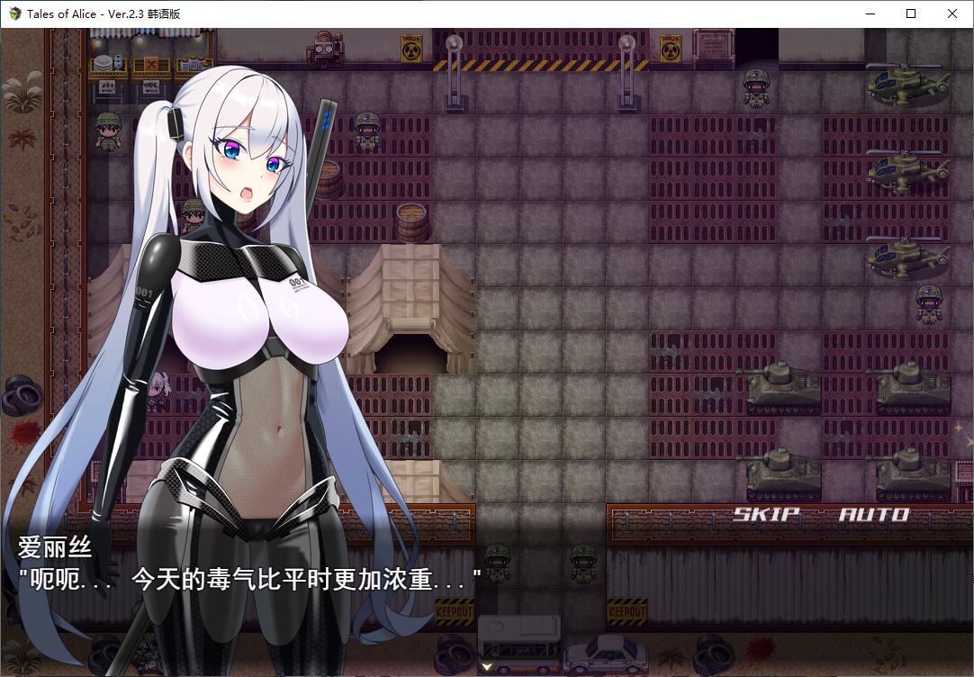 【阿黑颜RPG/汉化】Tales of Alice DL机翻版【新作/1.6G】