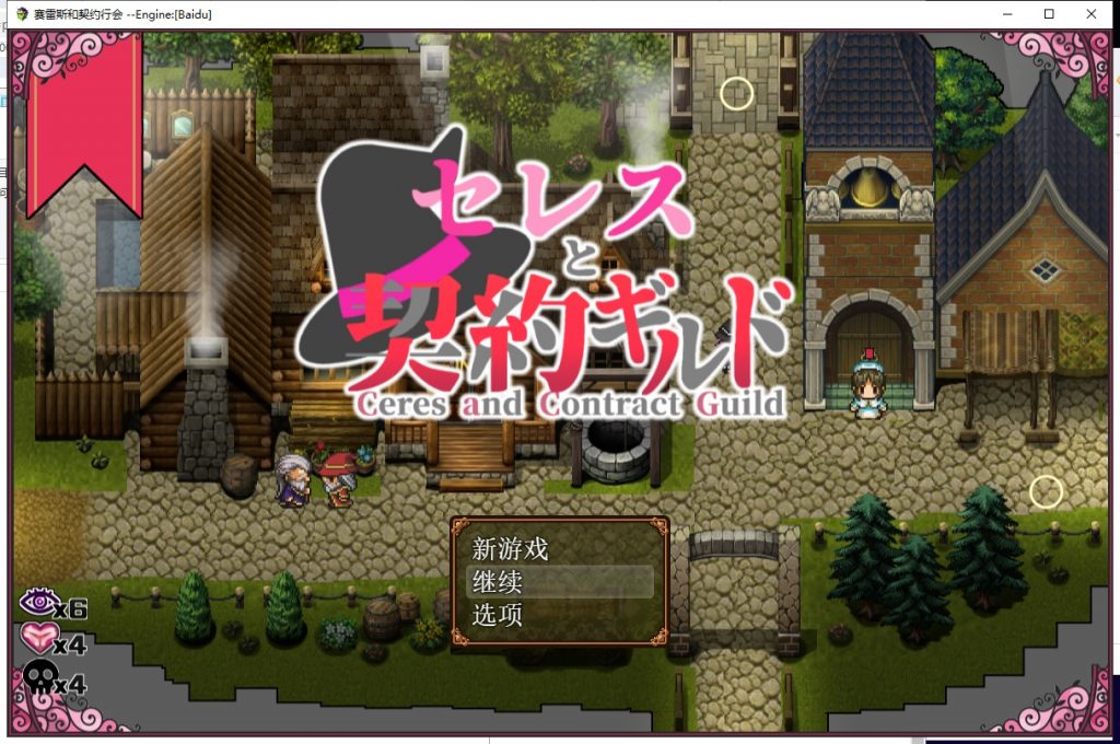 【催眠ARPG/汉化】魔女塞蕾丝和黑心的契约工会！云汉化版+全回想存档【新作/450M】