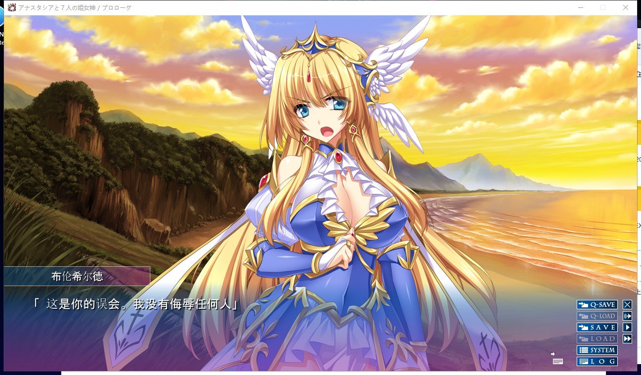 【重抠ADV/汉化】阿纳斯塔西娅与7名姬女神~银纹の烙印 云翻汉化版 付全CG包+存档+小说【5.6G】