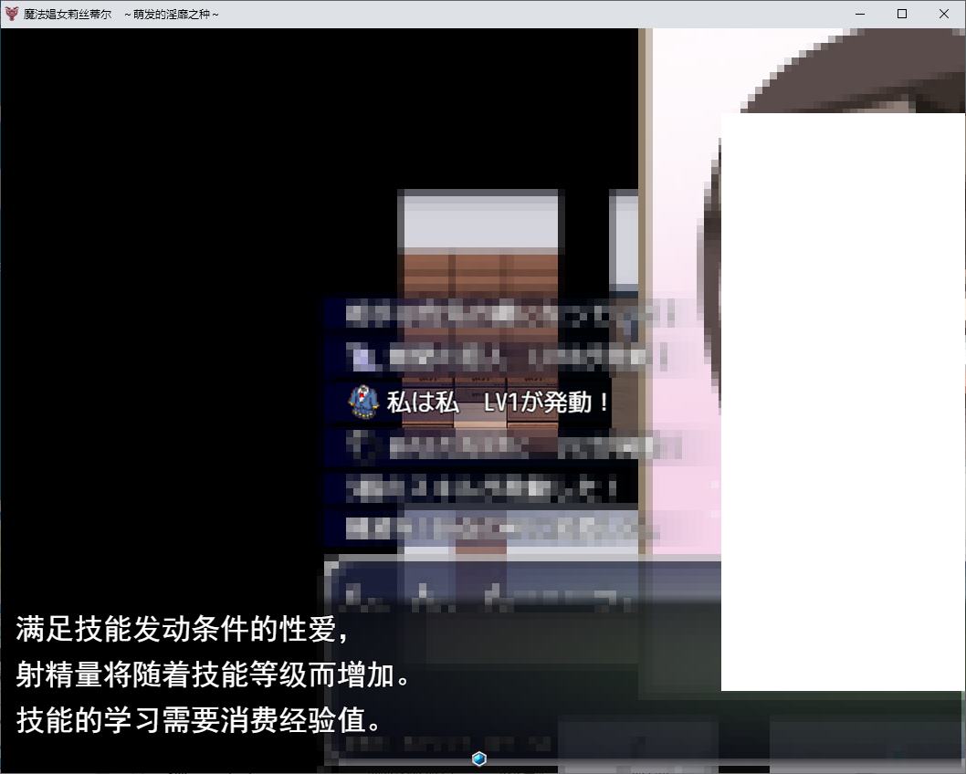 【绿帽RPG/汉化】魔女利斯特尔 情欲的种子萌发  DL机翻版【新作/840M】