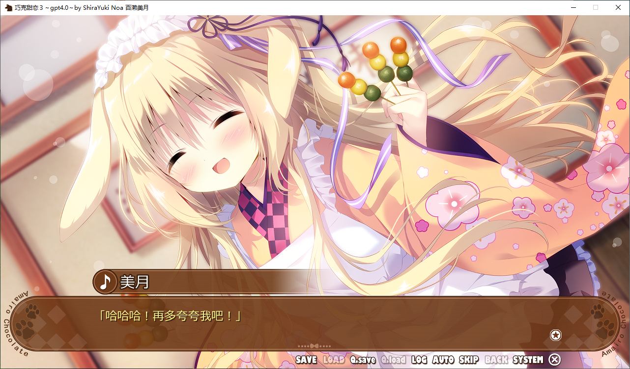 【日式ADV/汉化/CV】巧克甜恋1~3  机翻汉化版【8.6G】