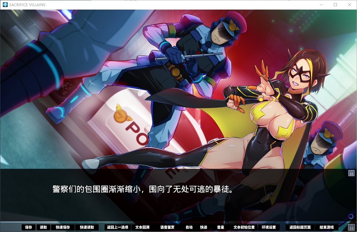 【拔作ADV/中文/CV】SACRIFICE VILLAINS：牺牲恶棍 steam中文版【新作/6.6G】