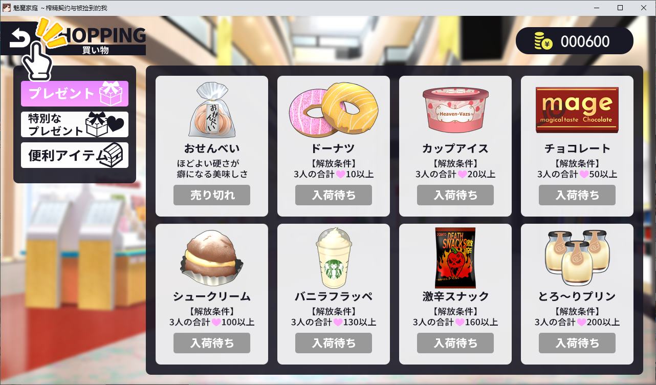 【养成SLG/汉化/动态】魅魔家族：J子契约与被勾搭的我 机翻汉化版【新作/1.3G】