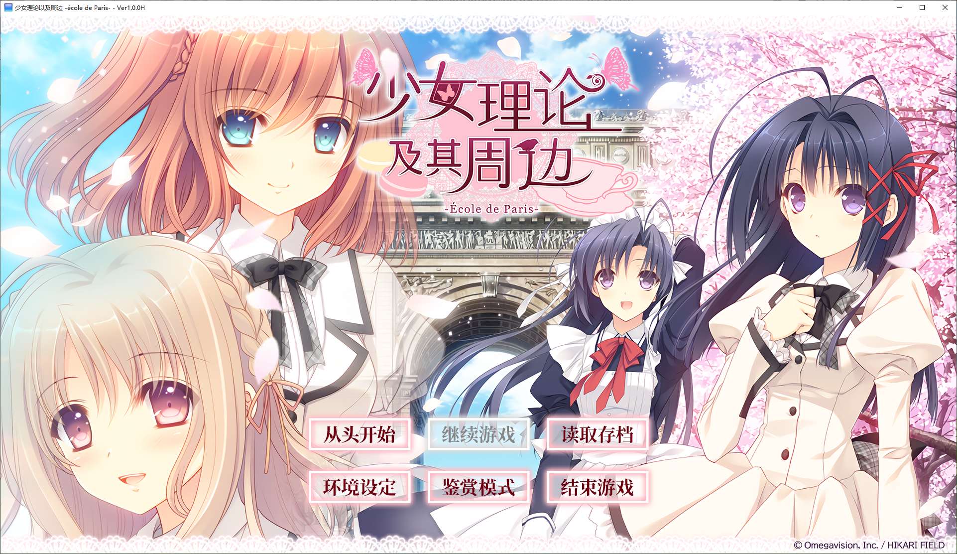 【日式ADV/中文】少女理论以及周边 steam官中版【5.2G】