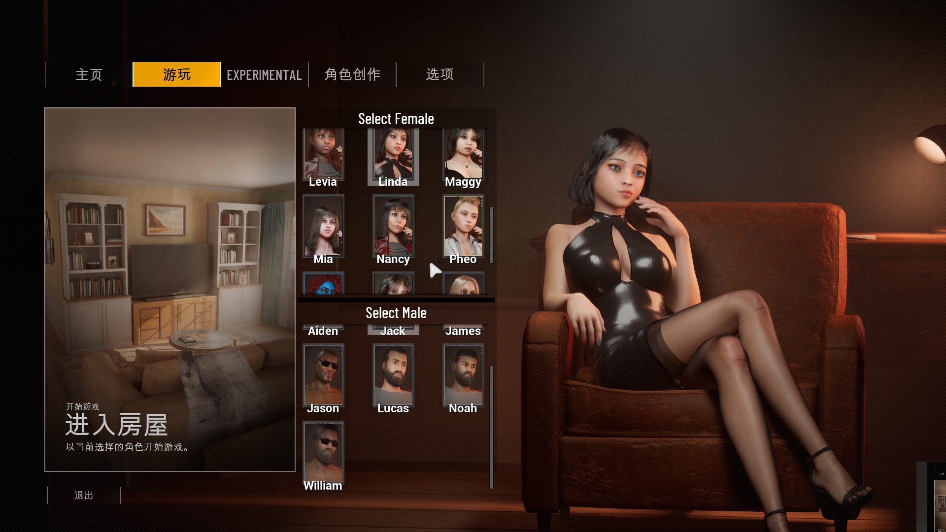 【3D/中文/全动态】HomeTogether v0.8.0 官方中文版【更新/7.6G】