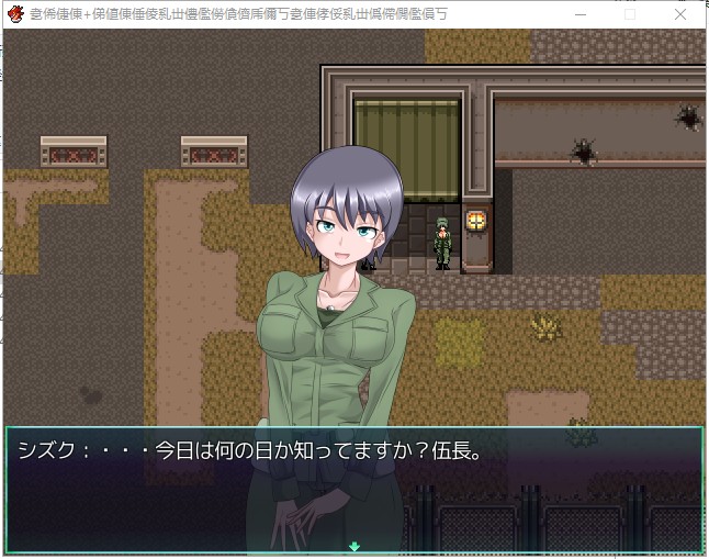 【大型ARPG/动态】女军官堕落劣化-EVILIZE DL完整正式版+CG包 【1.5G】