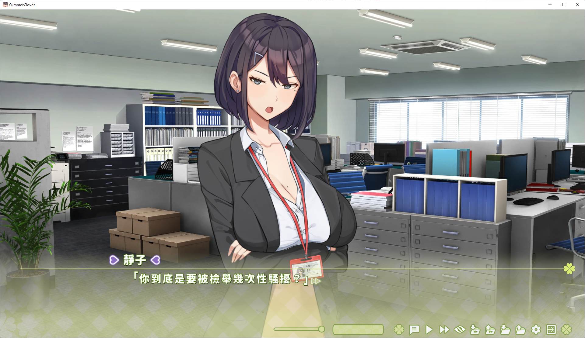 【日式SLG/中文/动态】夏色四叶草 官中步兵版【新作/4.6G】