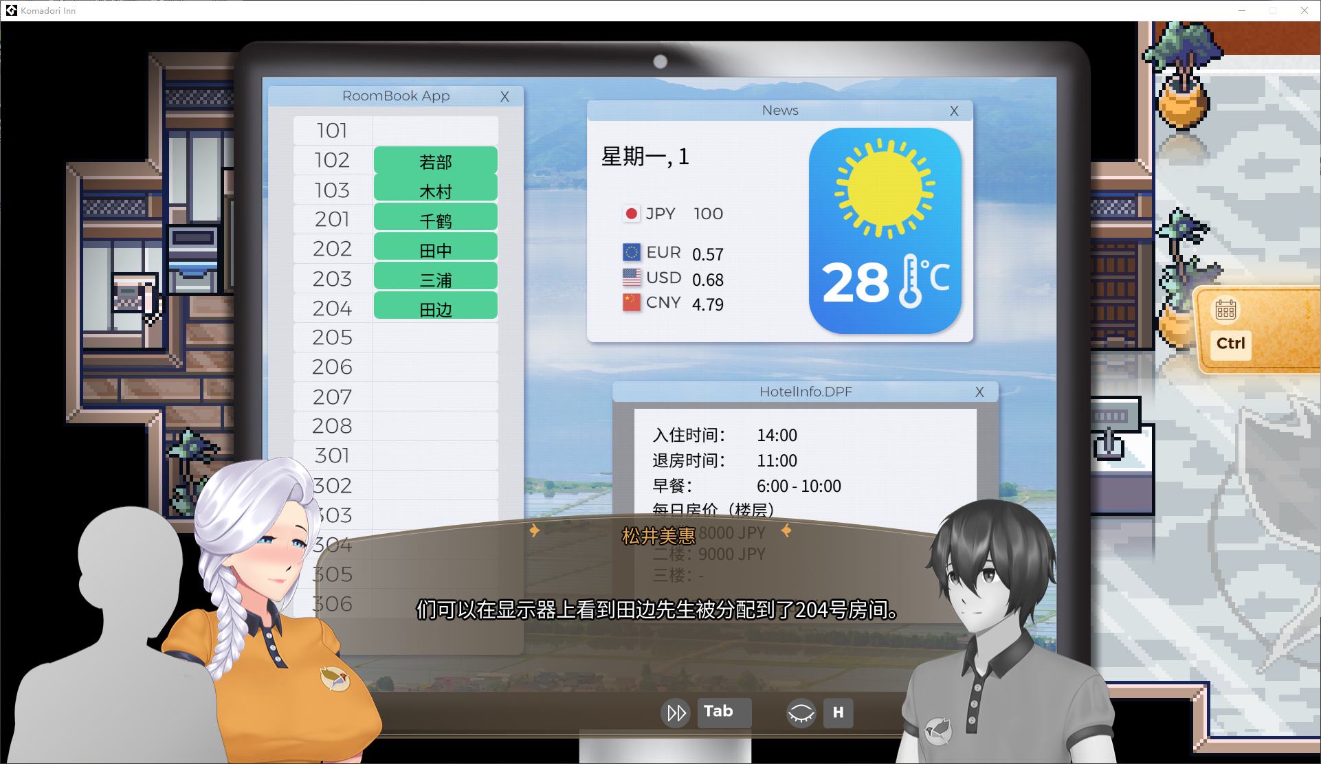 【上班RPG/中文/动态】驹鸟 Komadori Inn v0.5.4  官中步兵版【更新/670M】