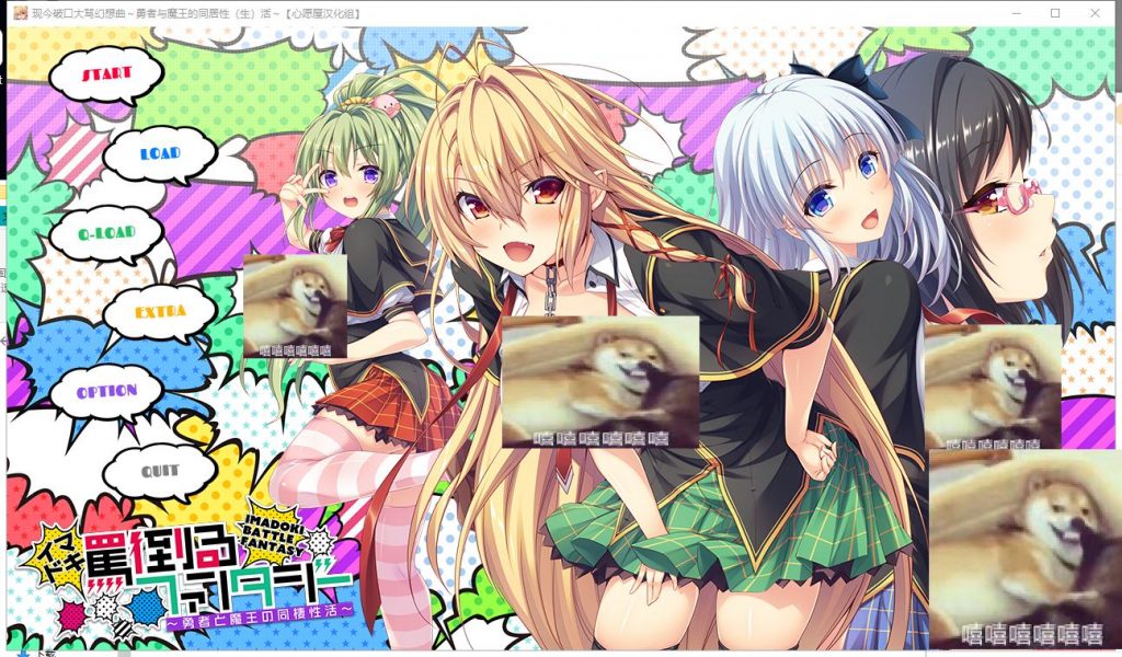 【拔作ADV/汉化/动态CV】现今破口大骂幻想曲 勇者魔王的同居性活 安卓+PC 汉化版【新汉化、1.2G】