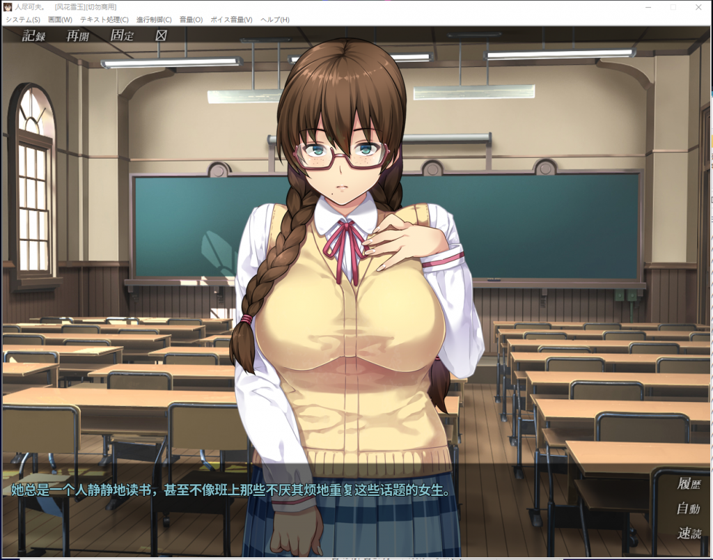 【拔作ADV/汉化/牛头人】我的女友人尽可夫！汉化版+动画存档CG【新汉化/1.4G】
