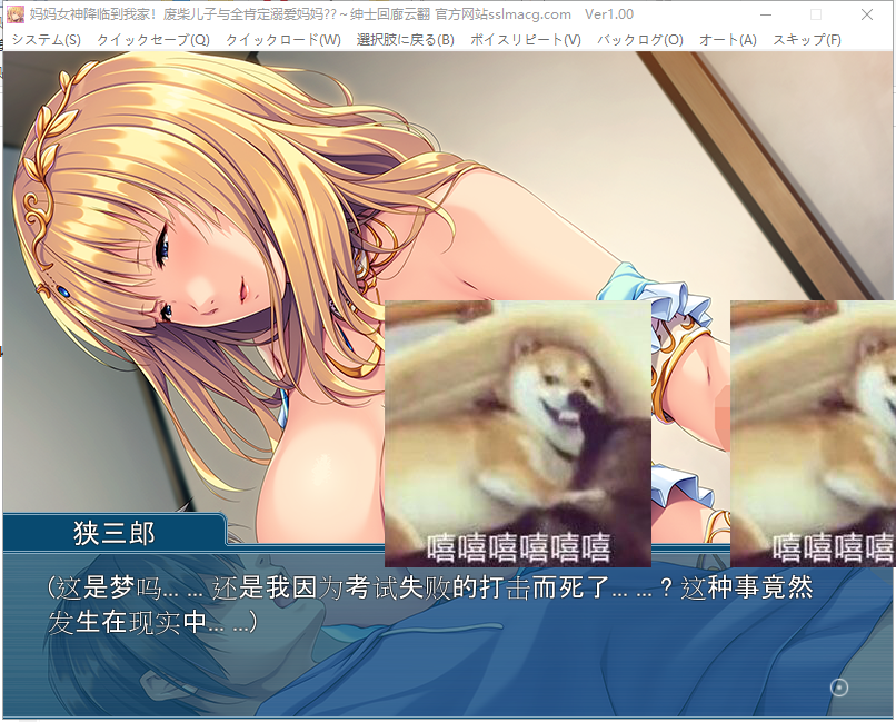 【拔作ADV/汉化】妈妈女神降临到我家-废柴儿子与全肯定溺爱妈妈 舞い降りた全肯定ママ女神！云翻汉化【450M/全CV】