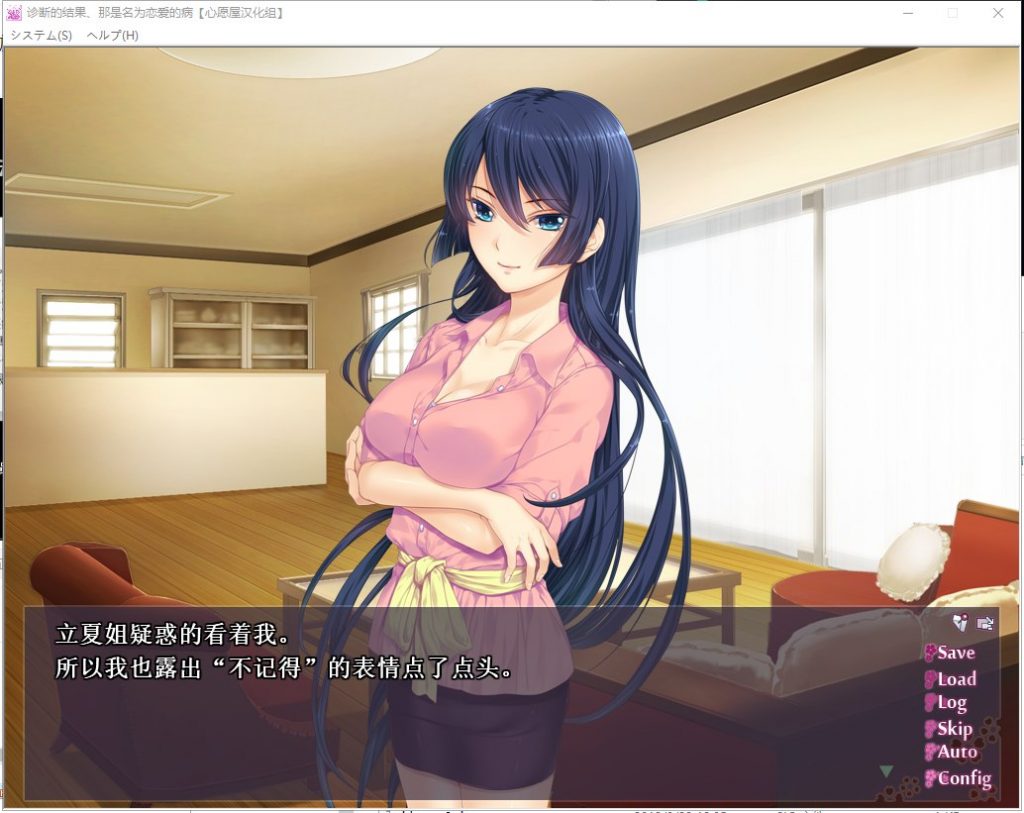 【姐系ADV/汉化/全CV】诊断的结果、那是名为恋爱的病 汉化版 付存档【新汉化/1G】