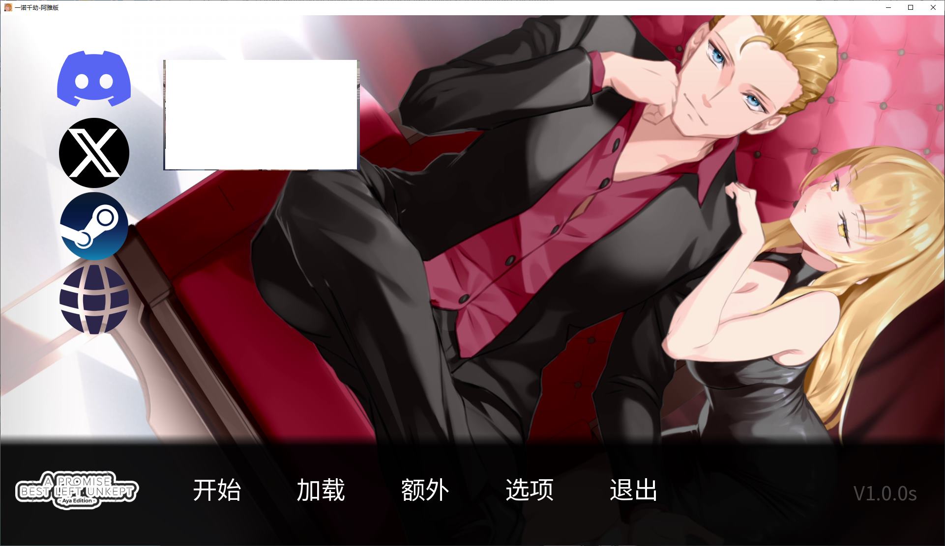【绿色SLG/中文/动态】一诺千劫 - 阿雅版 PC+MAC 官中完结步兵版 【更新/10.7G】