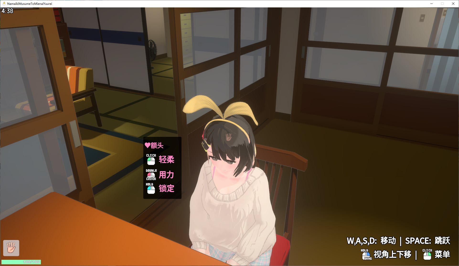 【养成3D/中文/动态】调皮生魂少女与隐形幽灵 DL官中版【更新/3.7G】
