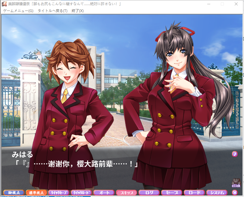 【大型ADV/汉化/CV】黑丝美腿抖M大小姐！美腿和美臀都是我的！云汉化版【新汉化/4G】