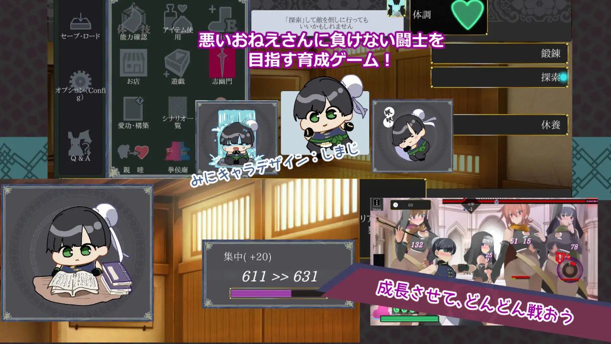 【正太SLG/汉化/动态】姐弟育成ACT 超越游戏 DL机翻版【新作/1G】