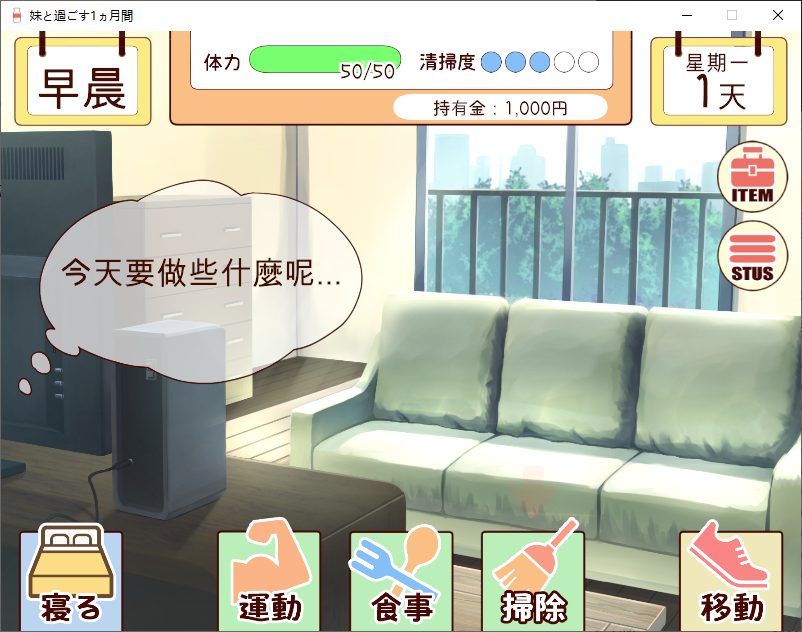 【养成SLG/中文/动态】和妹妹一起度过的一个月 v5月 官中版  【更新/1.8G】