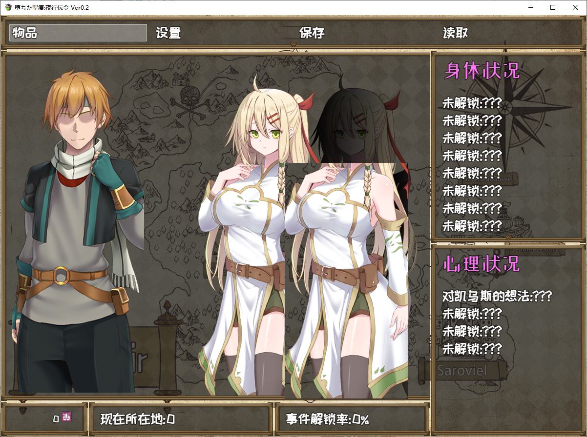 【绿色RPG/中文/CV】堕ちた聖痕：夜行伝令 v0.2 官中测试版【更新/1G】