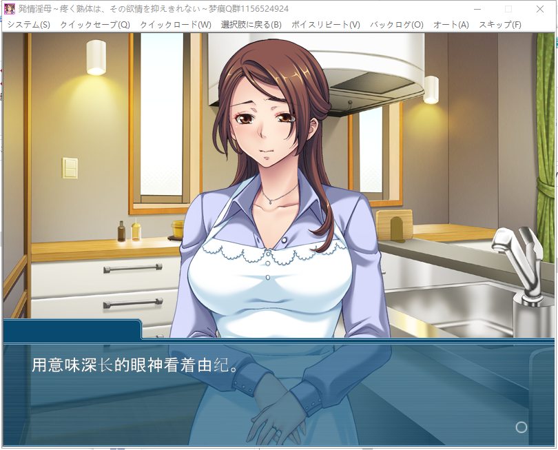 【拔作ADV/汉化】发情的岳母~无法抑制的欲望！PC+安卓 安卓+PC 机翻汉化版 付CG包+动画【新汉化/2.3G】