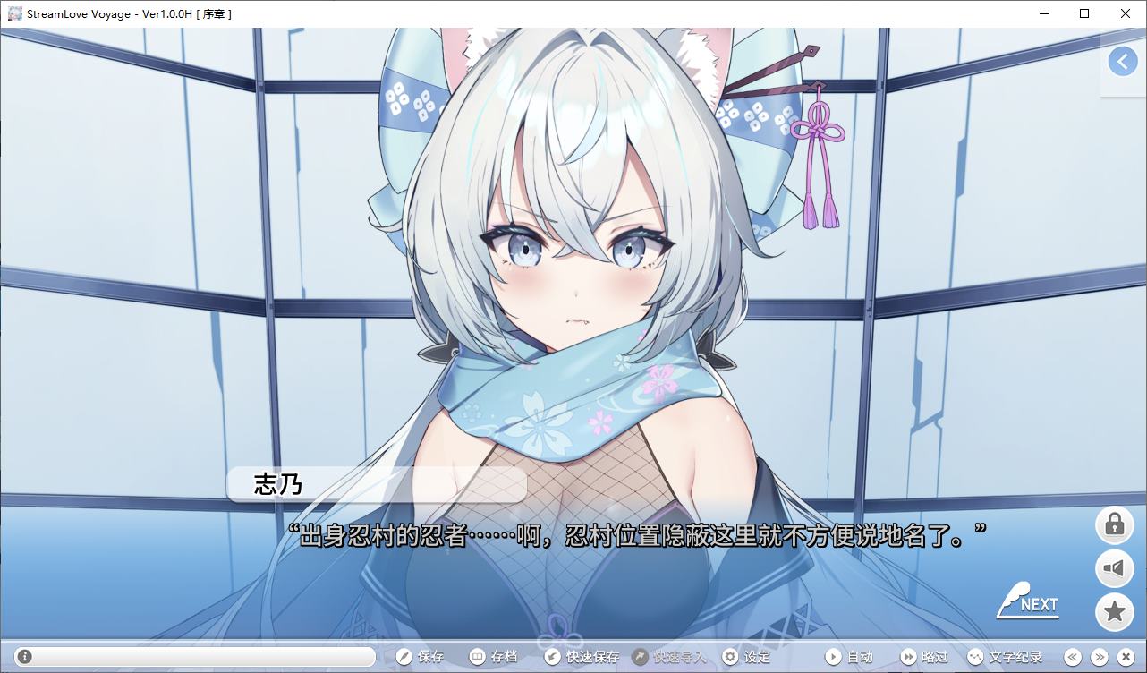 【日式ADV/中文/动态】StreamLove Voyage 官中版 【新作/3.8G】