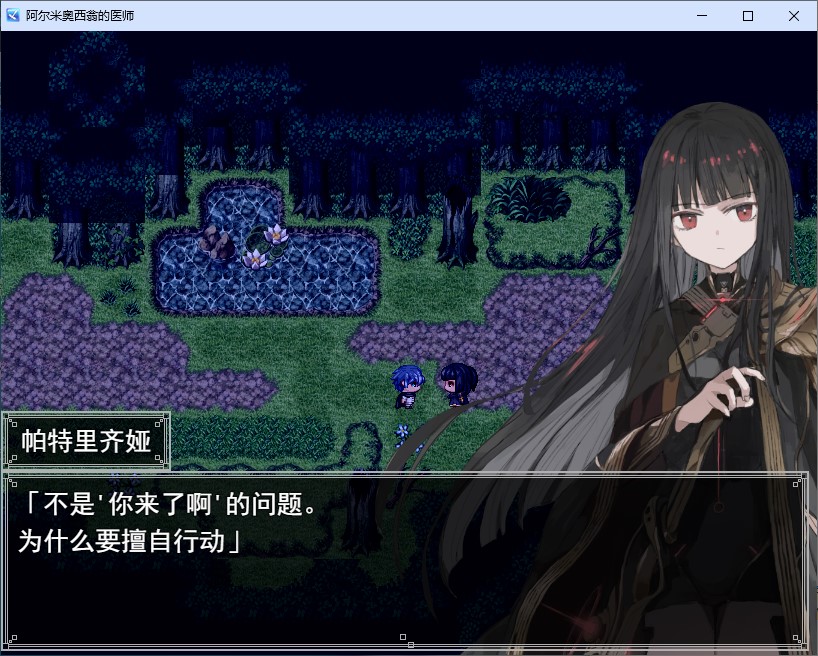 【日式RPG/汉化】阿尔米奥西翁的医生 机翻版 【新作/1.3G】